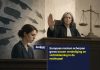 Europese normen scherpen grens tussen verdediging en victimblaming in de rechtszaal