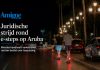E-steps op Aruba: minister wil verkeerswet handhaven, rechter bewaakt grenzen van overheidsoptreden